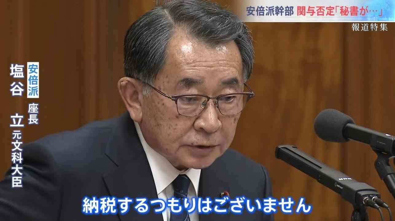 岸田首相ら42人が不起訴処分に　自民党政治資金問題めぐり