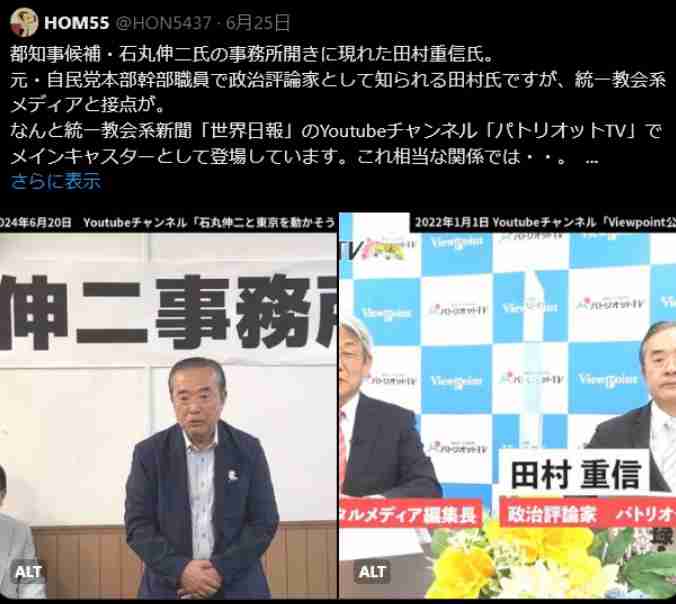 岸田首相ら42人が不起訴処分に　自民党政治資金問題めぐり