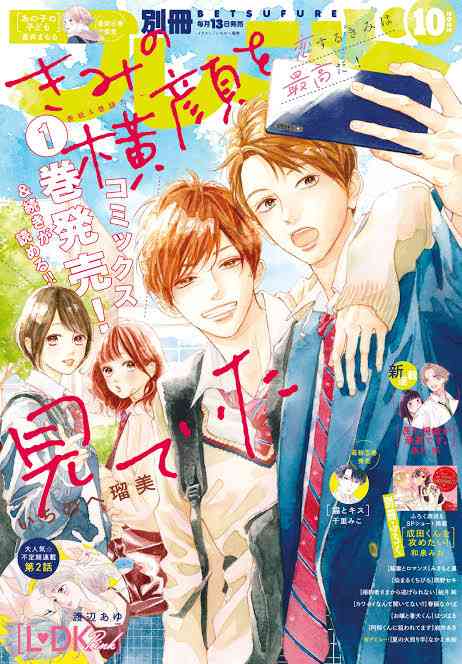 【漫画・アニメ】2次元キャラに本気で嫉妬したことがある人〜！Part2