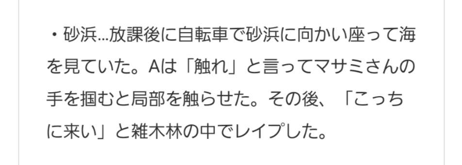 「1か月記念」のデートで“性的暴行” 優しく面白かった同級生が豹変 女子高校生への支配は教室でも…母親は“いじめ重大事態”の調査を訴え【大石邦彦が聞く】