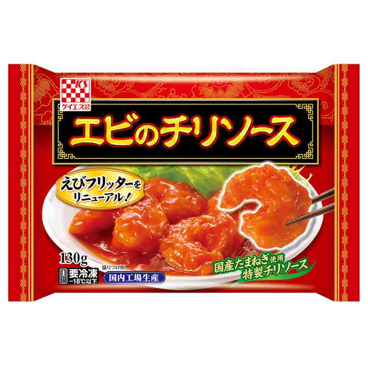 メインのおかずになる冷凍食品