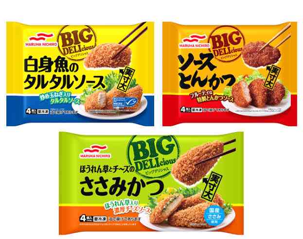 メインのおかずになる冷凍食品
