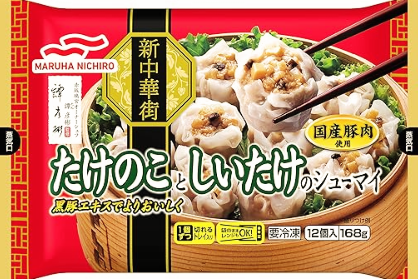 メインのおかずになる冷凍食品