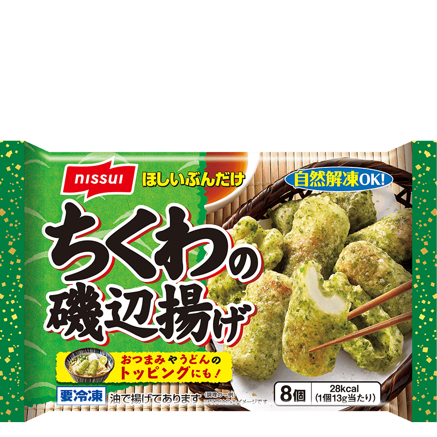 メインのおかずになる冷凍食品