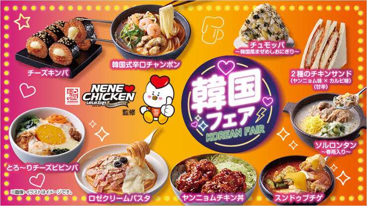 ローソン　臨時株主総会で24日に上場廃止を決定