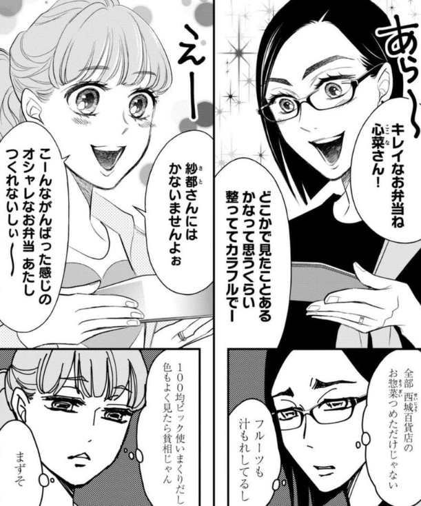 ママ友付き合いから学習したこと