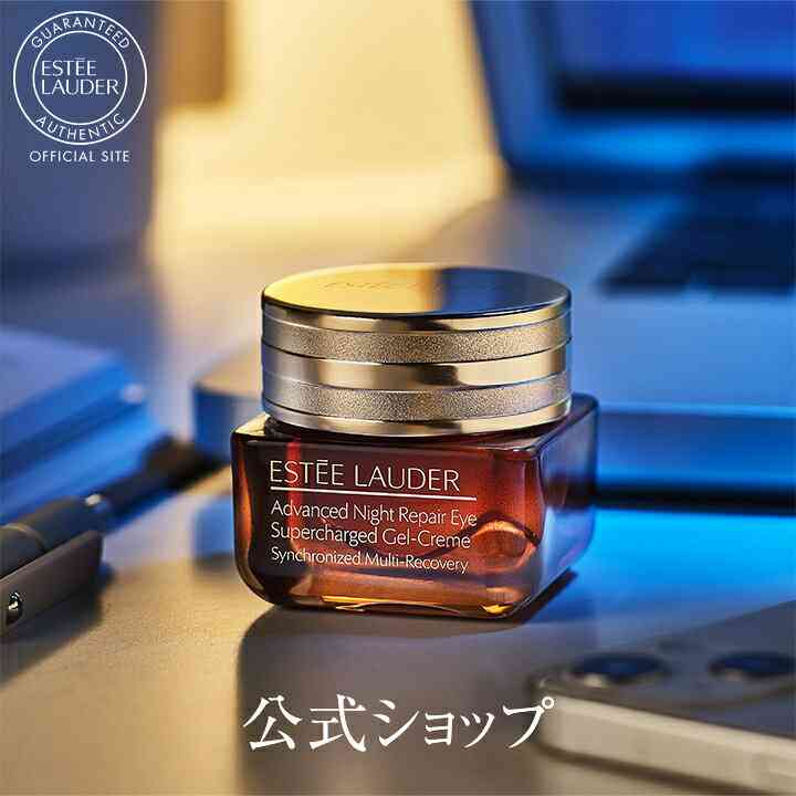 アイクリーム使ってる方