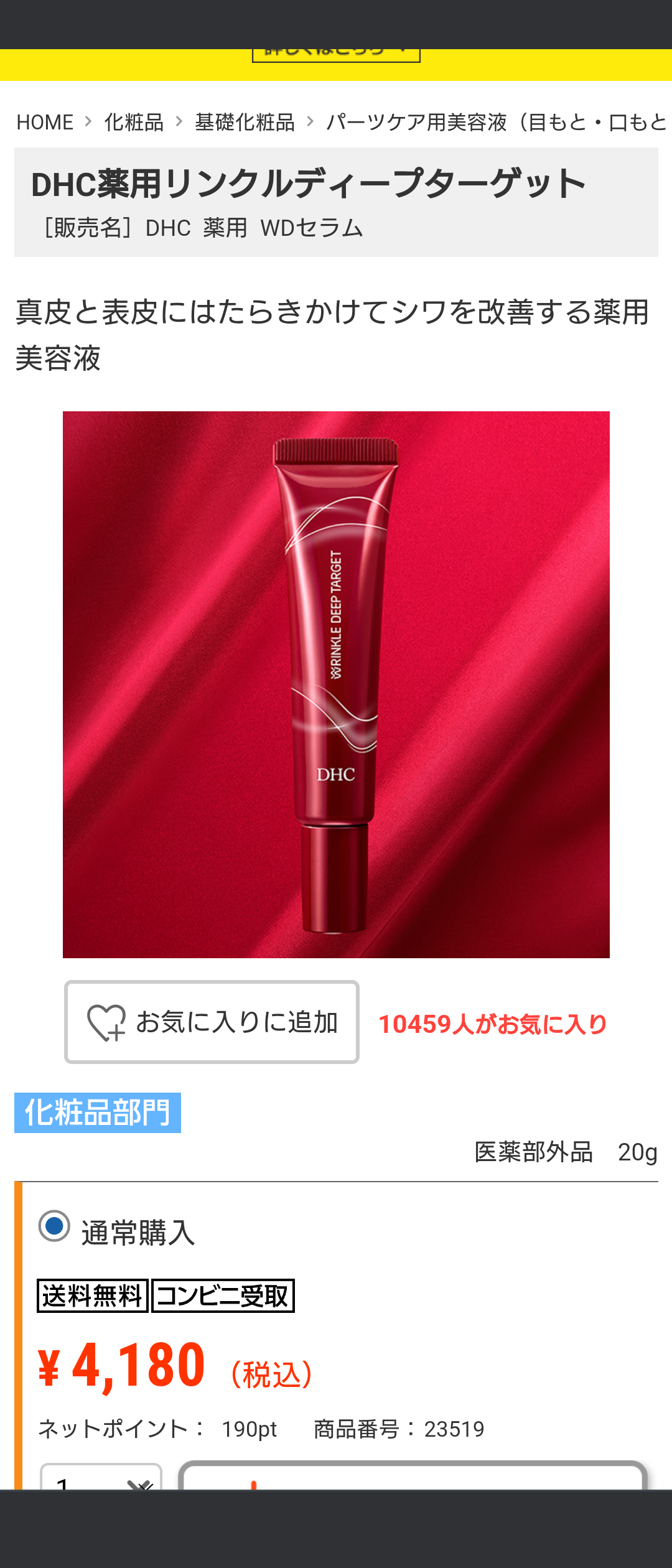 アイクリーム使ってる方