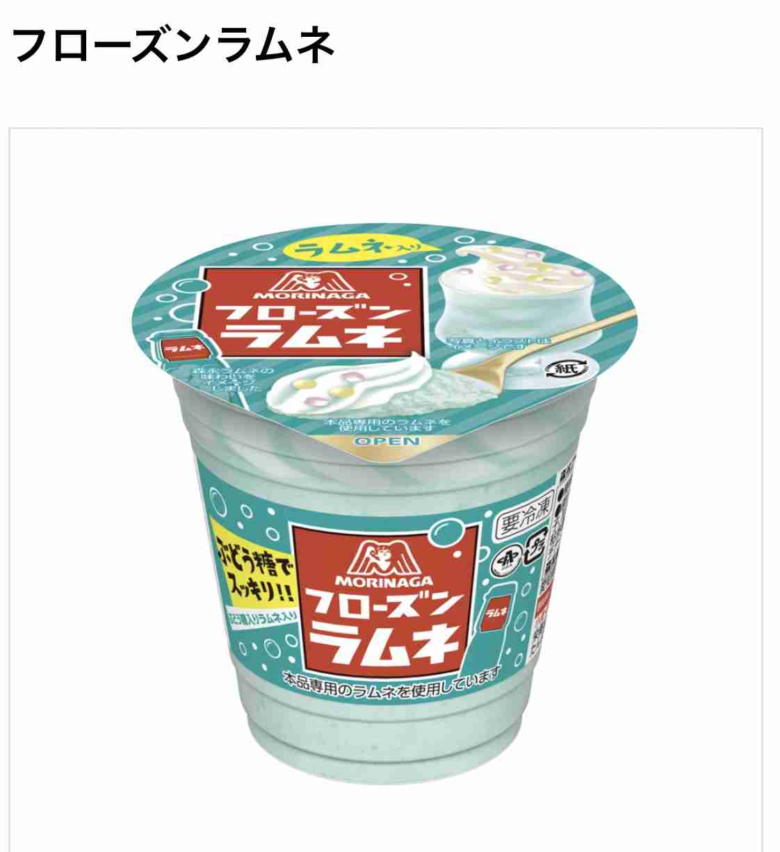 おすすめの氷菓・シャーベット・かき氷アイス🧊