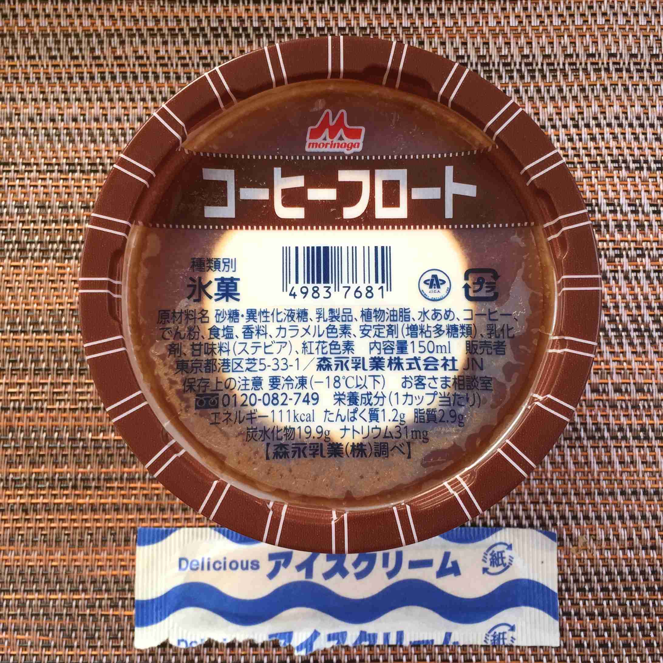 おすすめの氷菓・シャーベット・かき氷アイス🧊