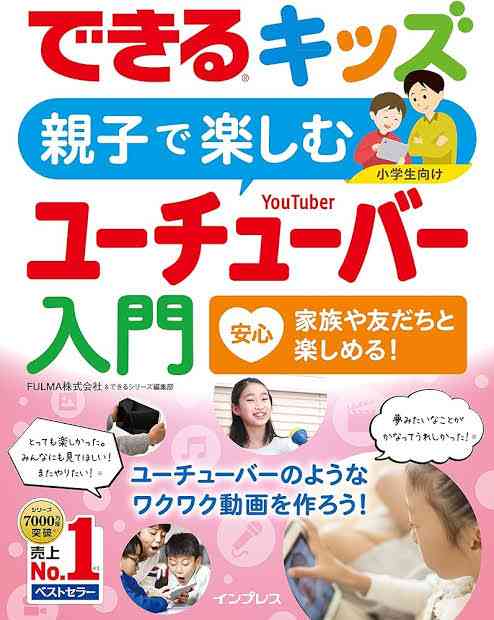 低学年〜未就学児の子供が夏休み中の在宅ワーク