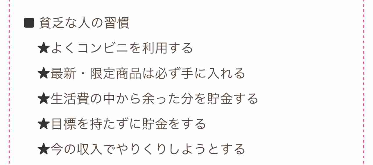 貧乏くさくない節約術