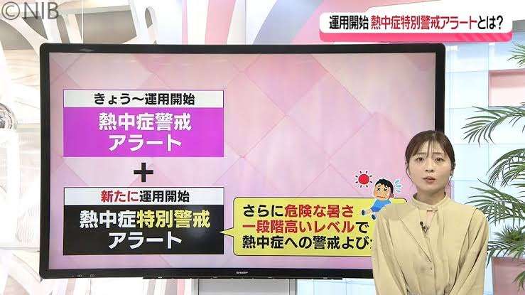 子どもの放課後預かり【熱中症警戒アラート】