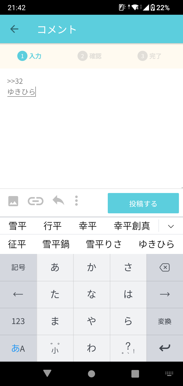 画像を貼ると誰かが正式名称を当ててくれるトピ