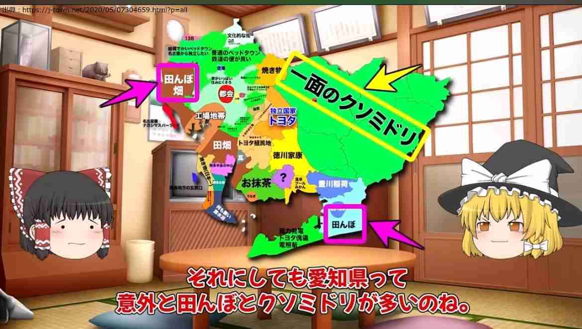 【雑談】愛知県民で語り合うトピ【高ガル民率】