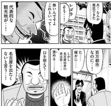 【雑談】愛知県民で語り合うトピ【高ガル民率】