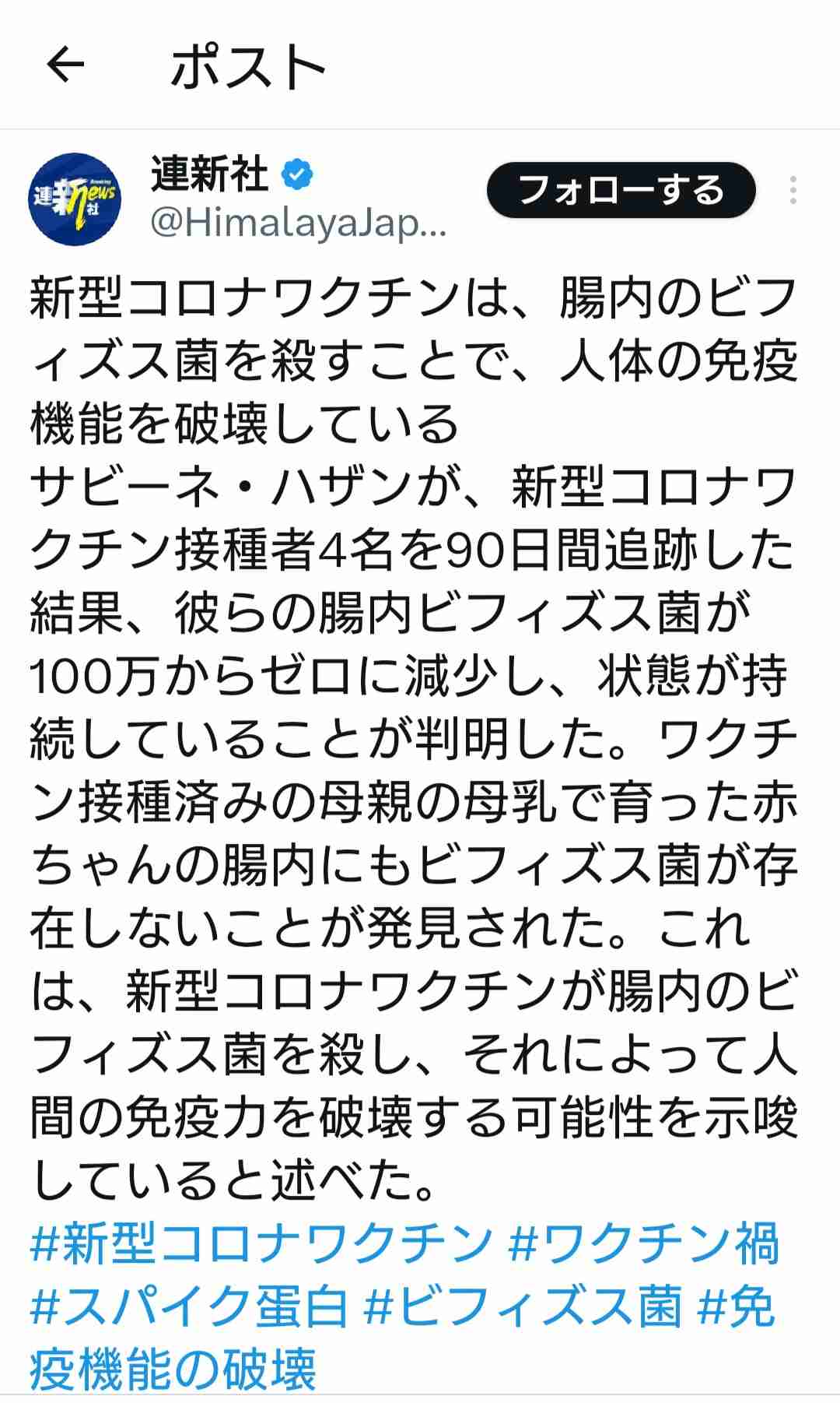 新型コロナ　時間差でやってくる「免疫性肺炎」に注意