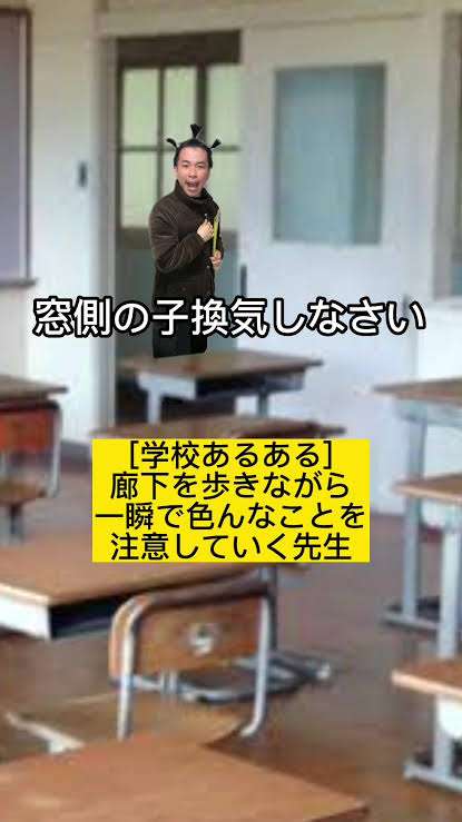 学生時代に出会った特徴的な先生