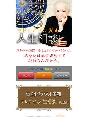 テレフォン人生相談を語りたい