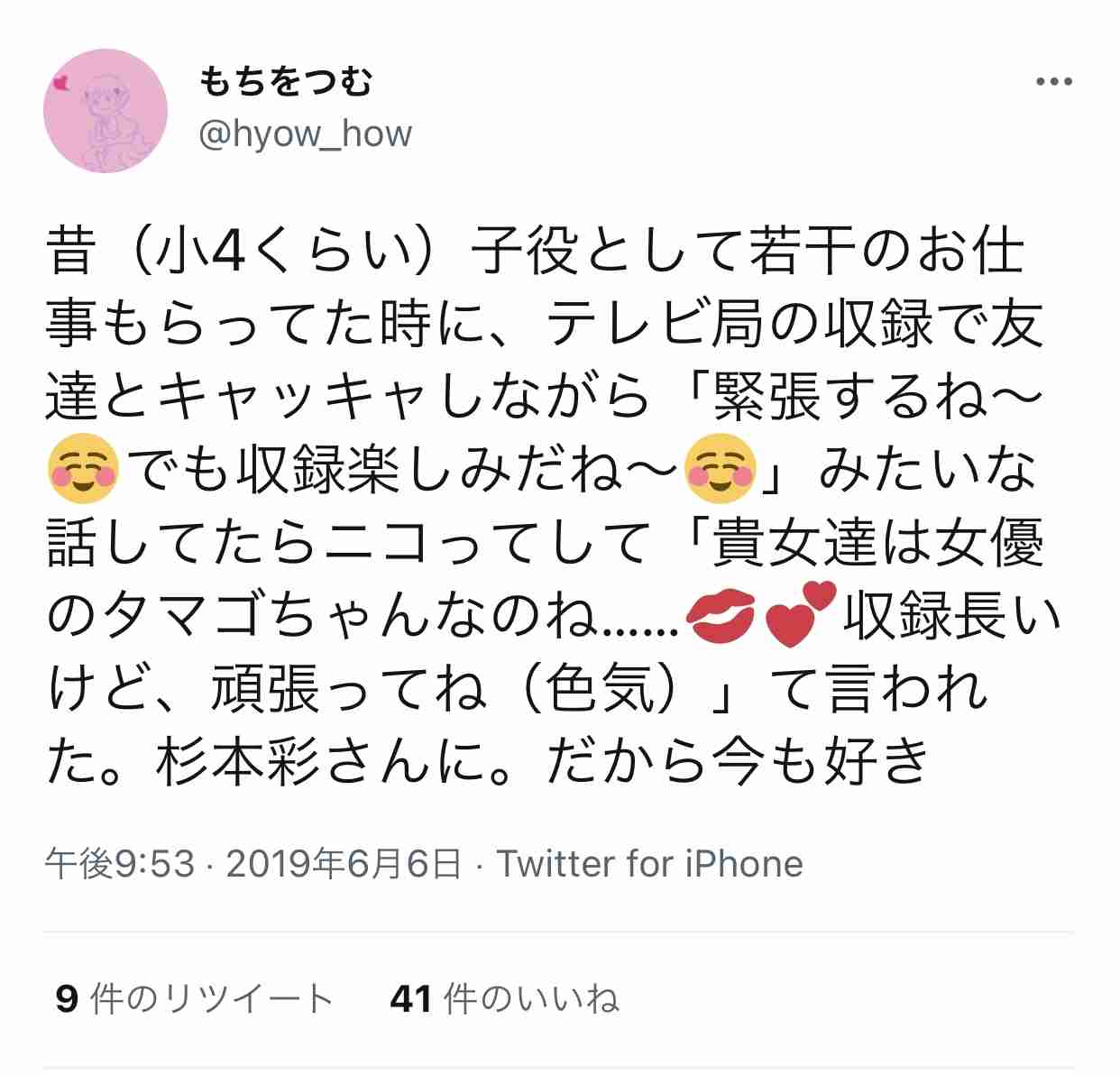 杉本彩、網タイツの妖艶“ボンテージ”ルックを着こなす「刺激的」　56歳のバースデーイベントで