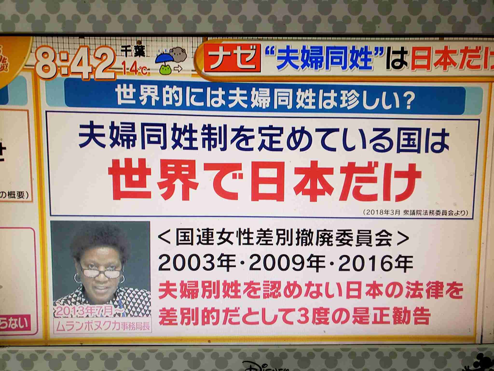 選択的別姓、日本取締役協会も声明 「異なる選択を尊重する社会へ」