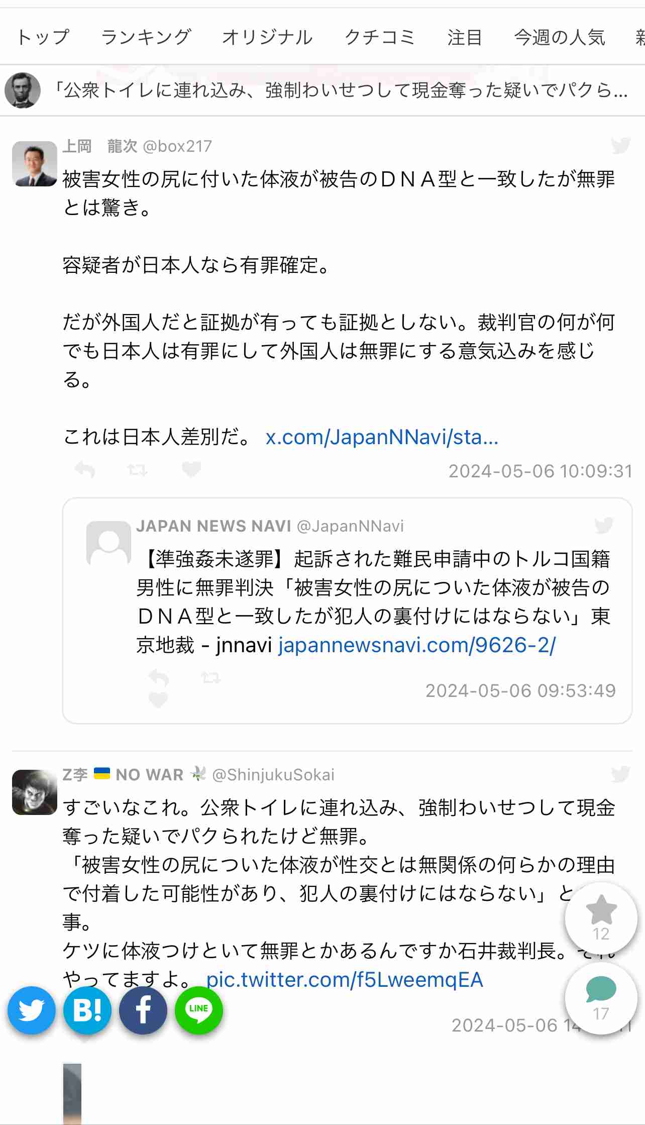 女逮捕…男性警備員の体を触ろうとした 昼前の商業施設で女が接近…警備中の男性、抵抗し通報 急行した警官に捕まった無職「本当に触ろうとは思っていない。触るしぐさはした」