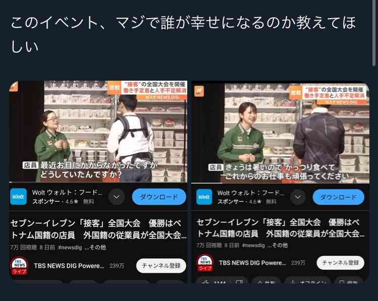 就活で「学生時代に楽しんでいる写真」の提出を求められてエントリーを断念…Xで賛否巻き起こる