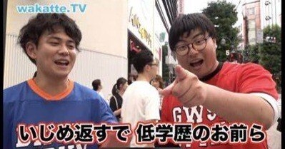 学歴系YouTuberの「偏差値イジリ」 茂木健一郎氏「日本の恥」痛烈批判も...本人「薄い情報だけで判断せんといて」