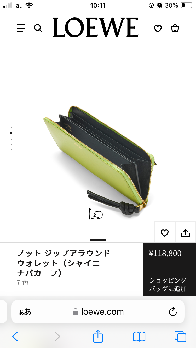 長財布のおすすめ