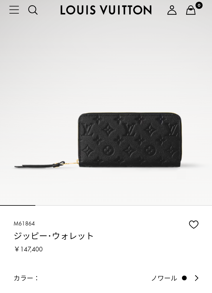 長財布のおすすめ