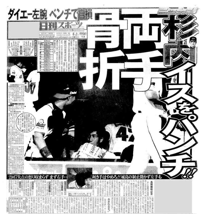 昨年阪神に在籍していたカブスの中継ぎ右腕ブルワーが怒りの壁パンチで骨折　IL入りへ