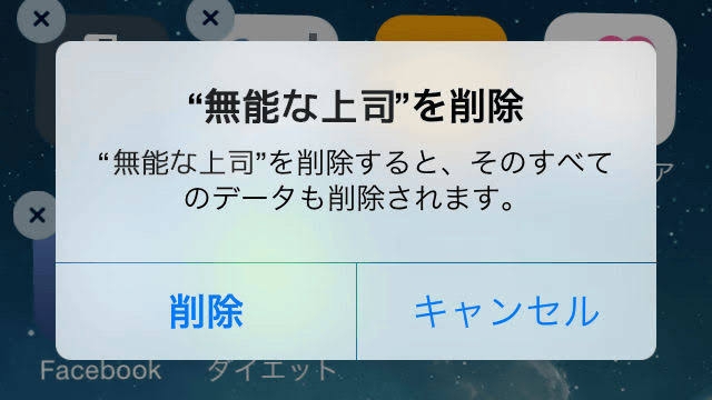 仕事ができない店長が嫌い