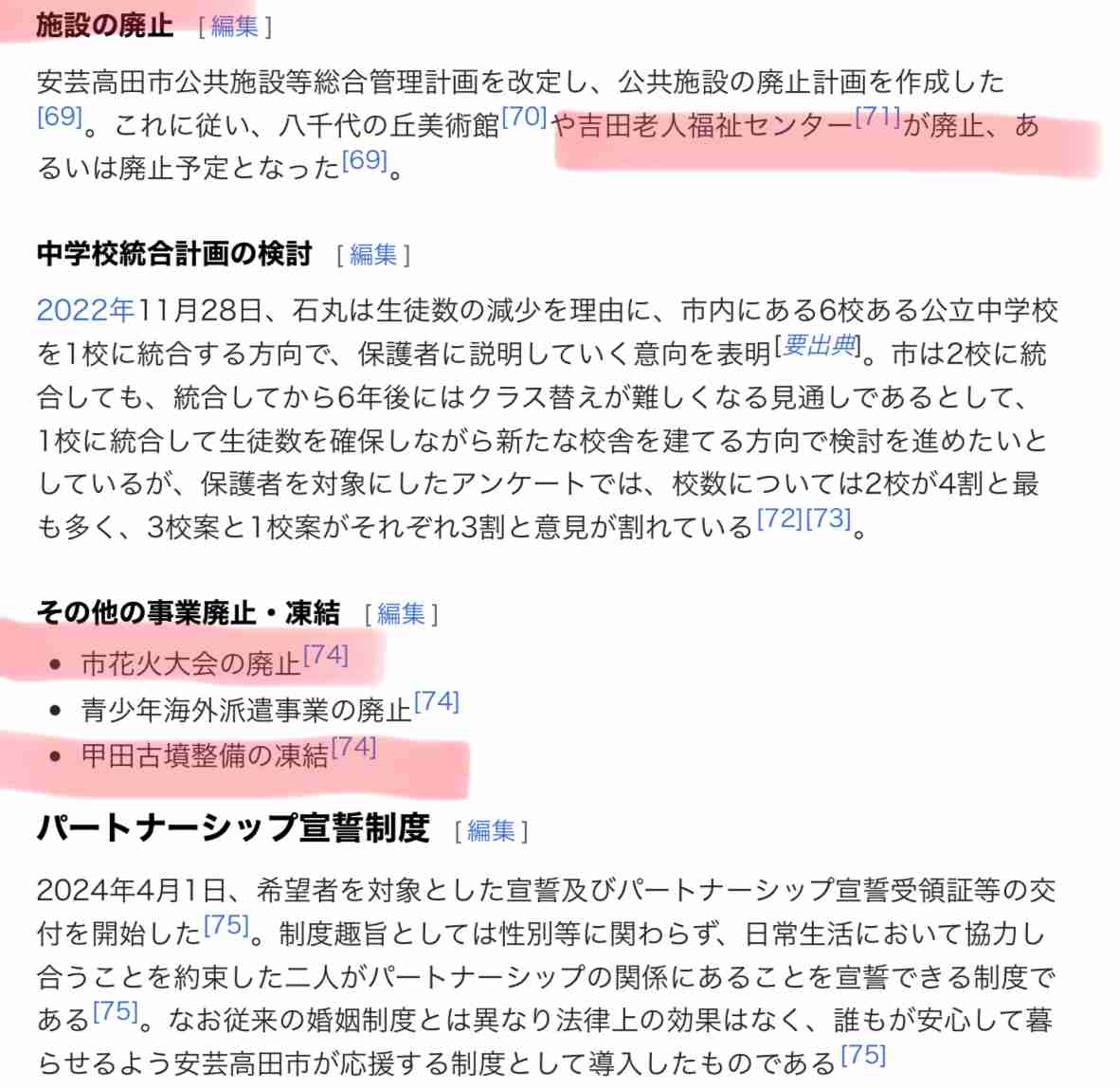 慶大卒元乃木坂46・山崎怜奈、石丸伸二氏と選挙特番ガチバトル後「あ－怖かった」投稿に同情の声相次ぐ