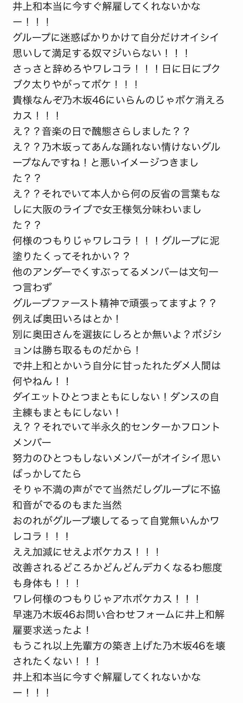 乃木坂46、メンバーへのつきまとい行為などで注意喚起「大変な負担を強いております」