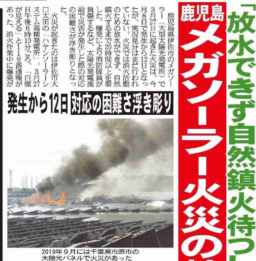小池都知事、ソーラーパネル義務化で「東京の戸建て」100万円値上げ報道にあふれる憤慨…太陽光発電会社から200万円献金の過去も