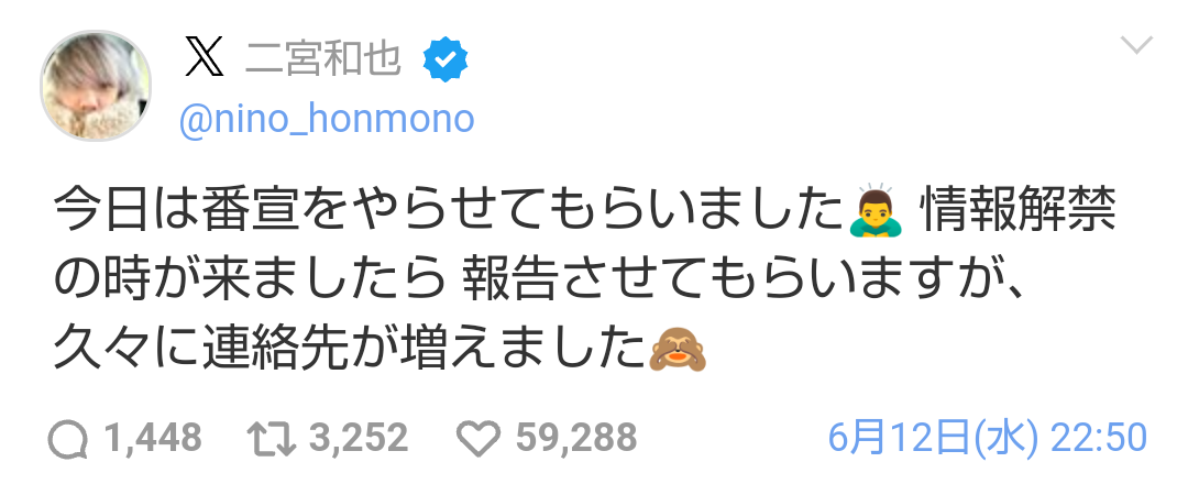 二宮和也、嵐のライブに言及「やるんじゃない」 Snow Manに“記録”の期待を託す