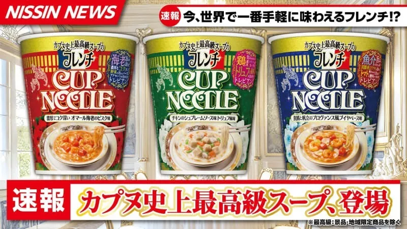 日清カップヌードルが好き
