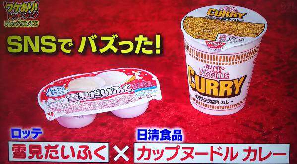 日清カップヌードルが好き