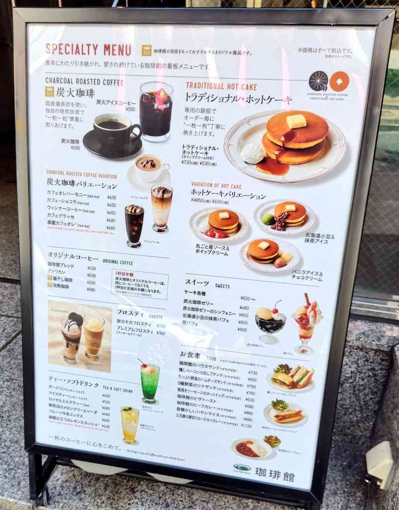 珈琲館が好きな人