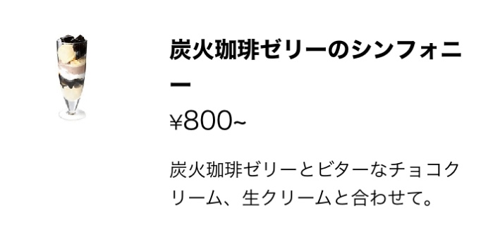 珈琲館が好きな人