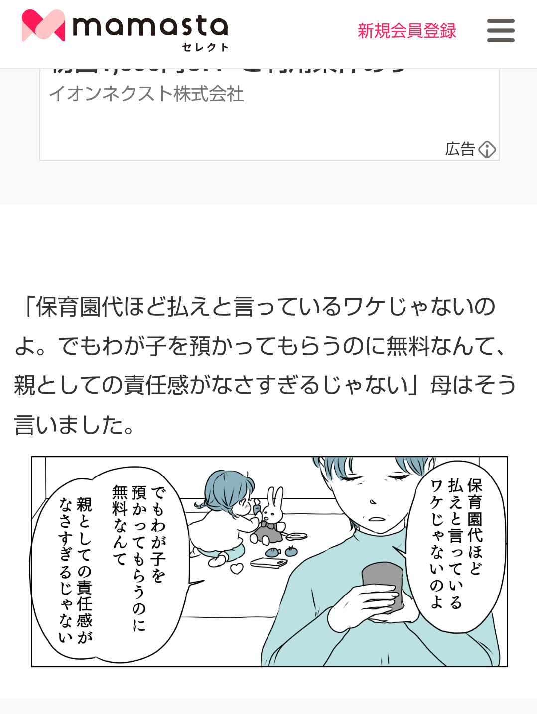 悩ましい「孫の世話に金銭は発生するのか」問題　「気軽に頼みすぎていた」と反省の声も、祖父母世代からは「当たり前に頼まれるのはつらい」