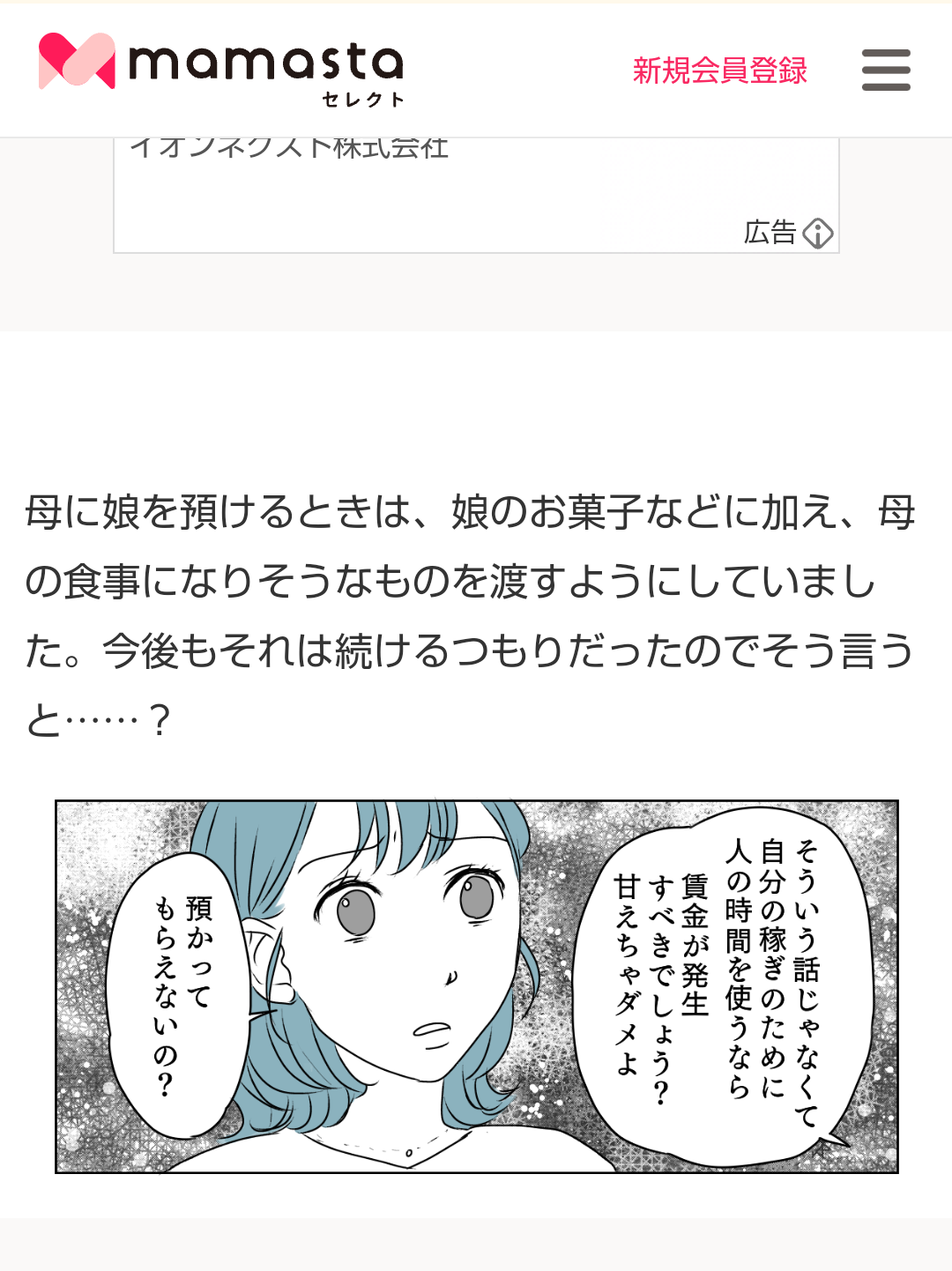 悩ましい「孫の世話に金銭は発生するのか」問題　「気軽に頼みすぎていた」と反省の声も、祖父母世代からは「当たり前に頼まれるのはつらい」