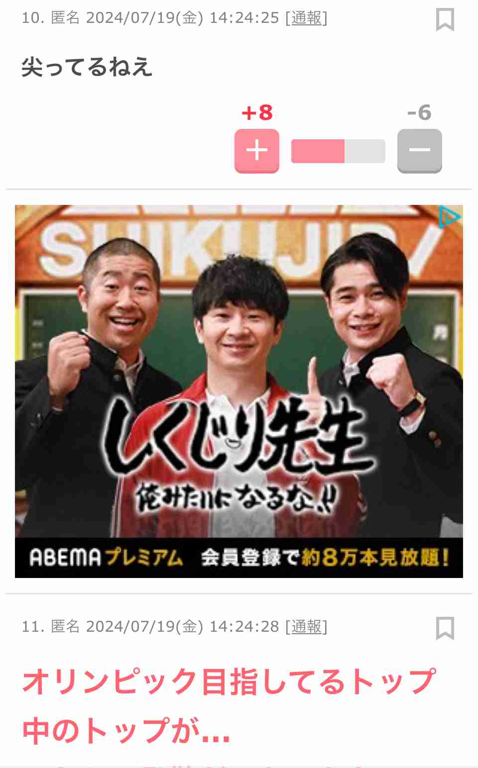 体操女子エース・宮田笙子　喫煙疑惑に加え味の素NTCでの飲酒行為も発覚　パリ五輪代表辞退