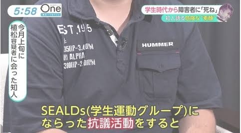 戦後最悪「19人殺害」相模原殺傷事件犯人の「障害者ヘイト」を育てた家庭環境