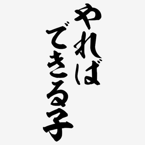 パートなのに正社員の教育係になった