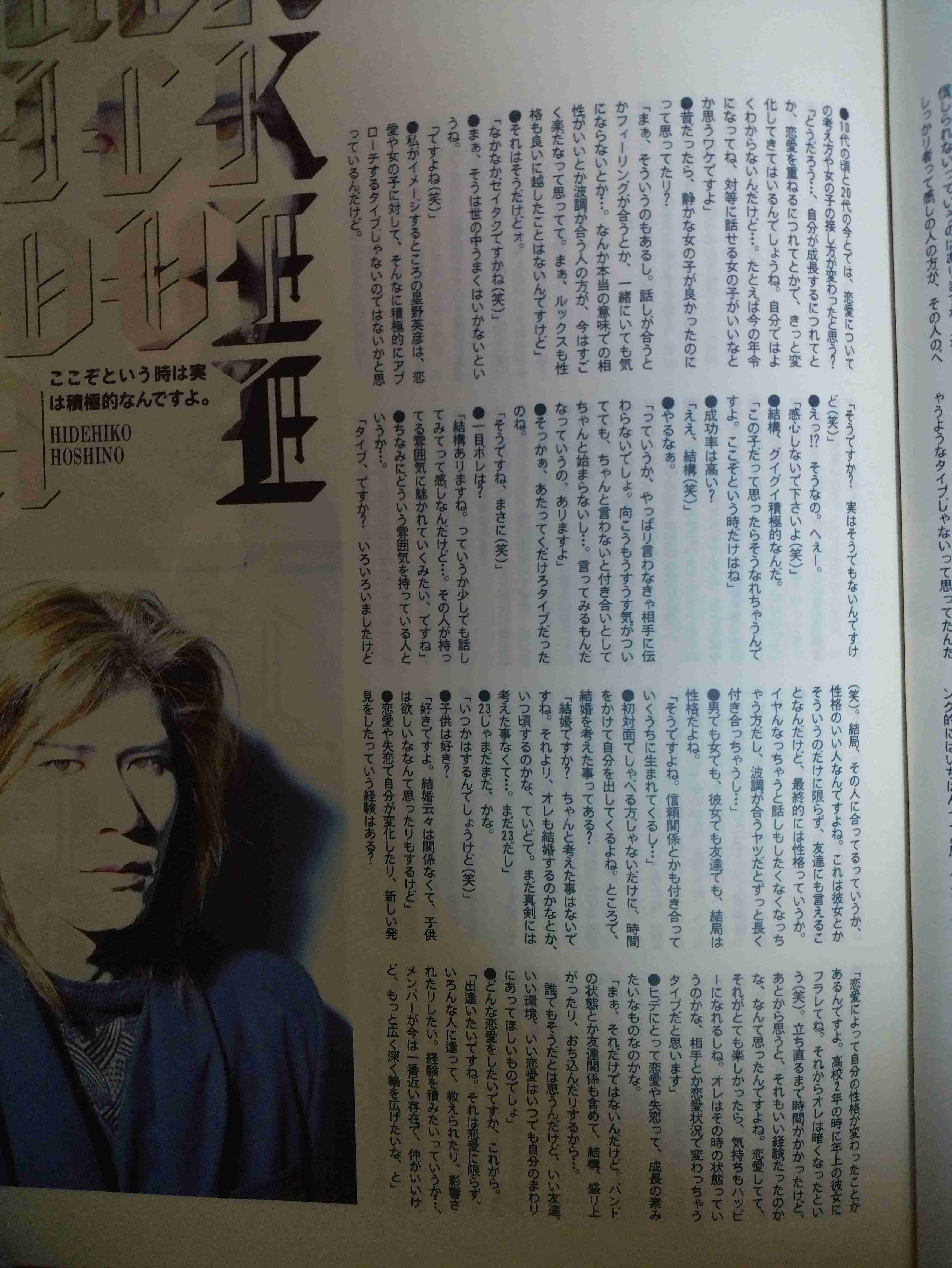 あっちゃん（櫻井敦司）語るトピ♥