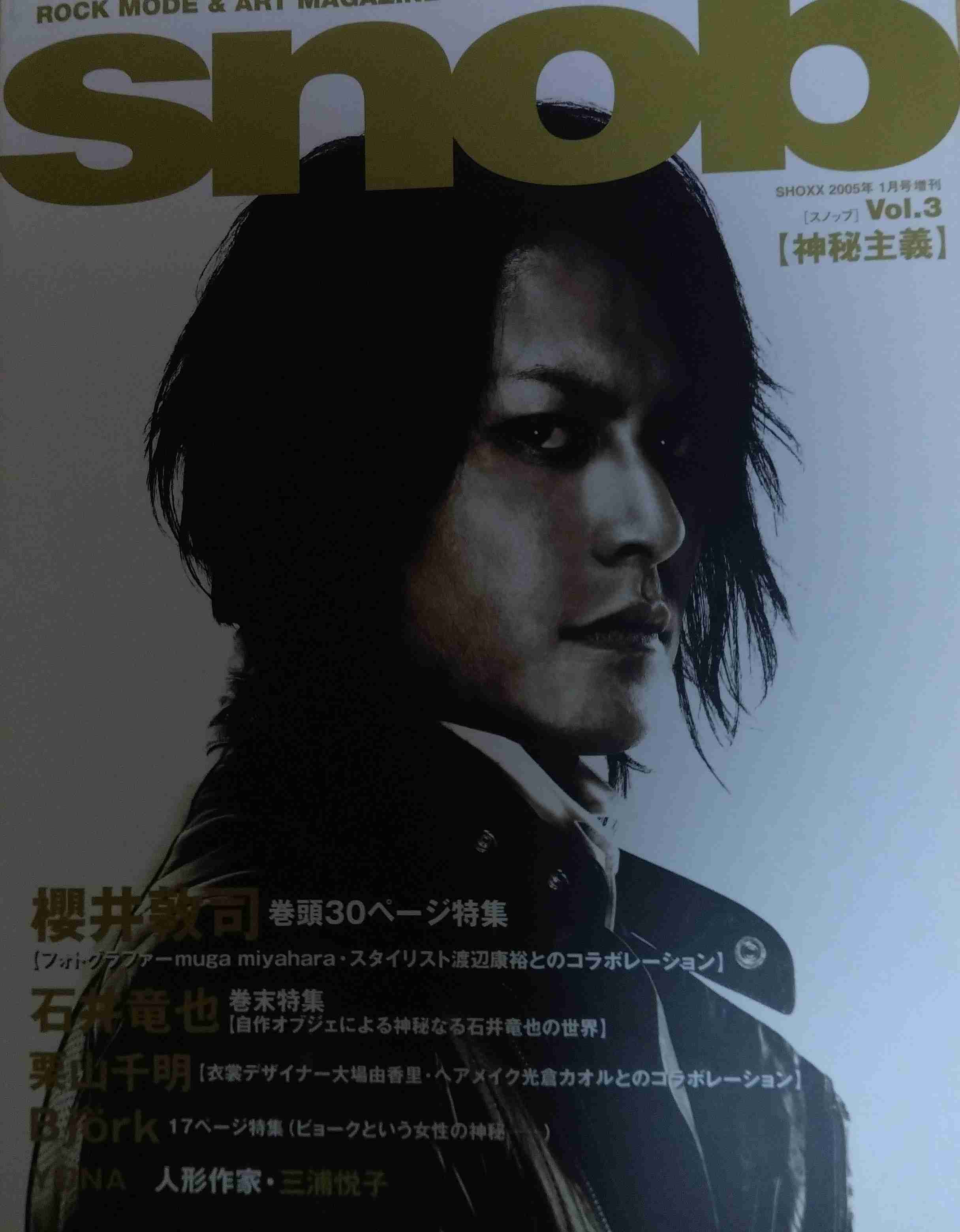 あっちゃん（櫻井敦司）語るトピ♥
