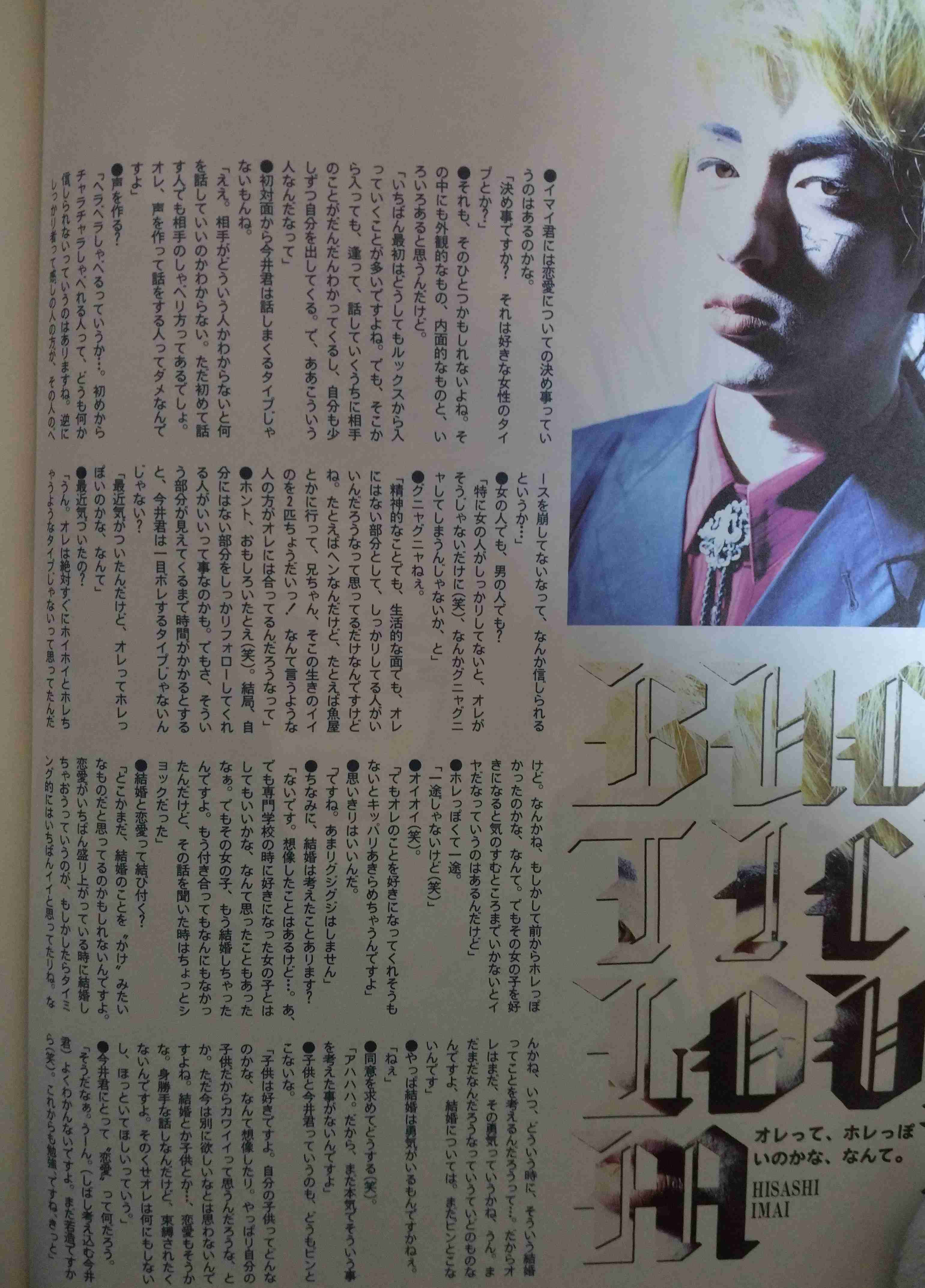 あっちゃん（櫻井敦司）語るトピ♥