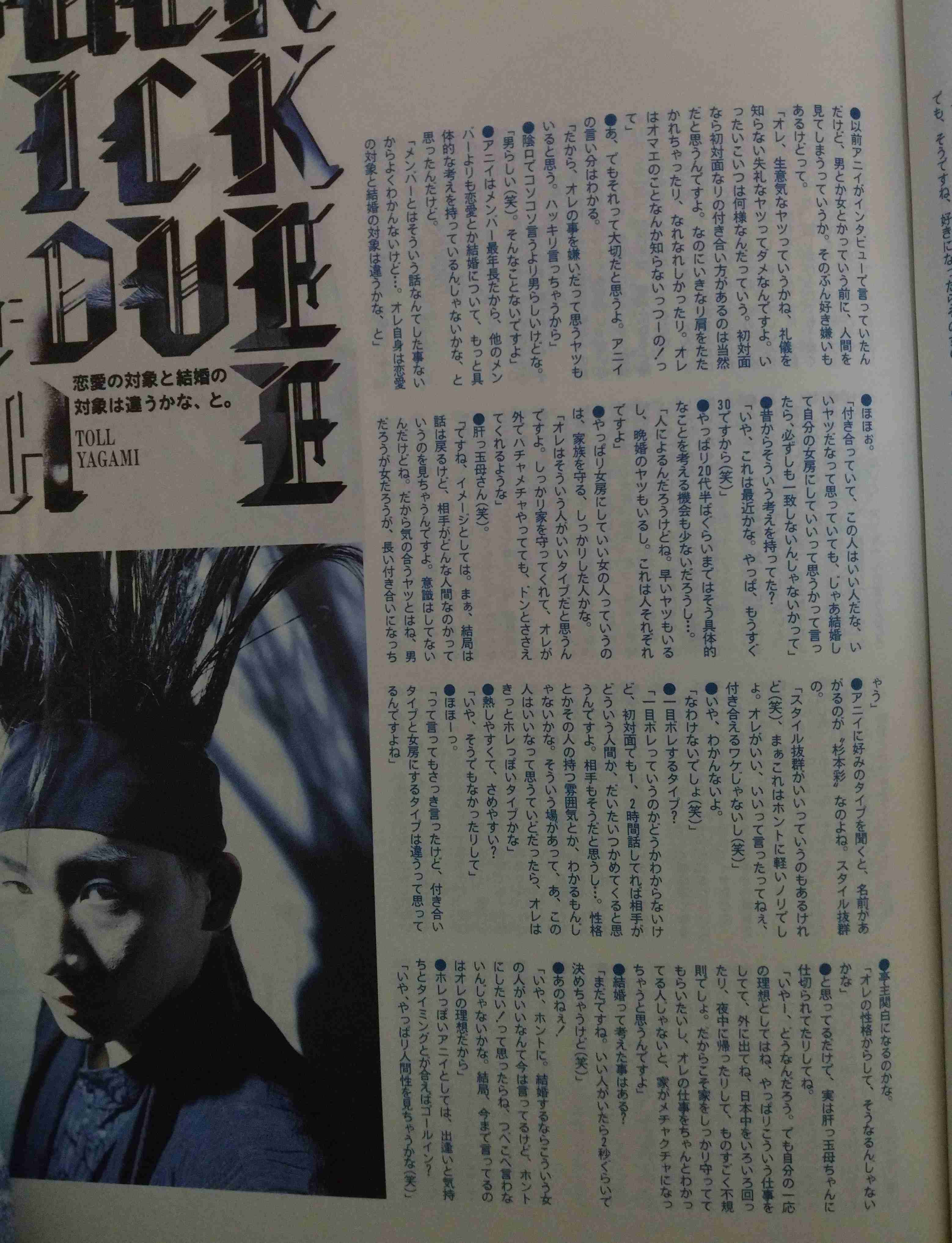 あっちゃん（櫻井敦司）語るトピ♥
