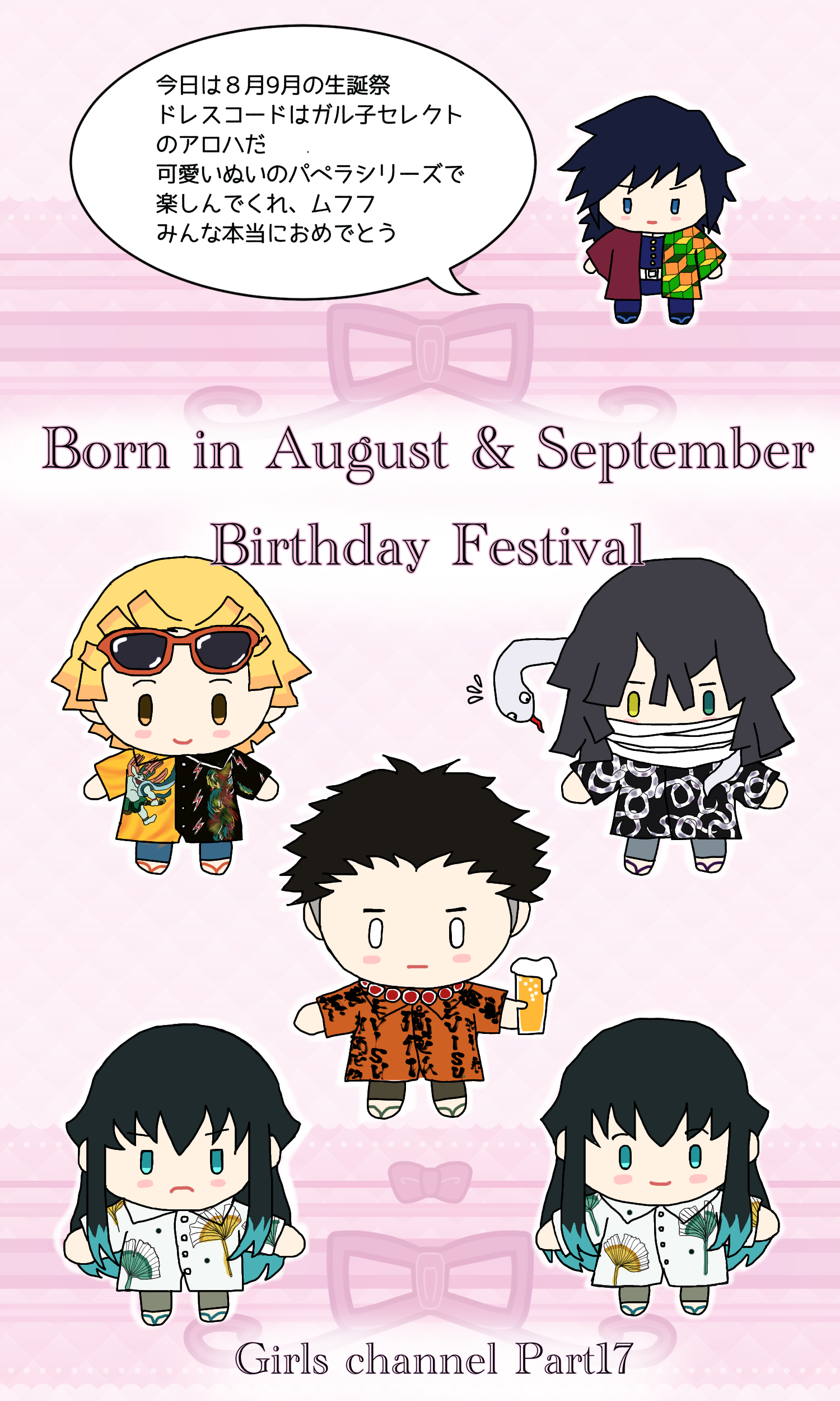 【定期】鬼滅の刃で彼氏にしたいキャラ Part17【妄想】